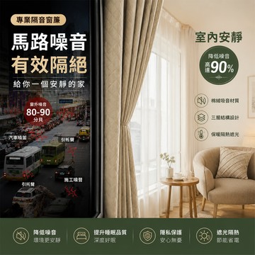 【意家】全遮光隔音夾棉窗簾 簡約現代壓花工藝 超聲波阻隔 隔音降噪 掛鉤式窗簾 成品窗簾 遮陽窗簾 臥室房間陽台窗簾