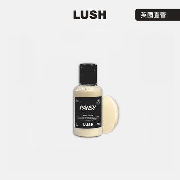 【LUSH 嵐舒】花漾美人潤膚乳 55g