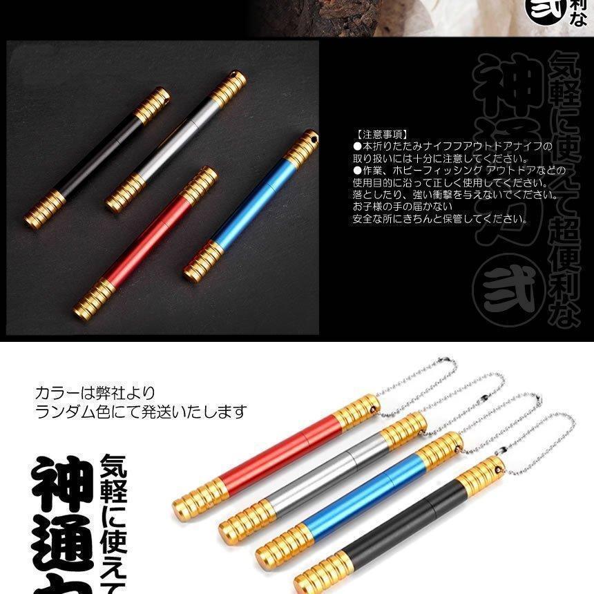 携帯 アウトドアナイフ ロッド マルチツール キャンプ DIY 便利 サバイバル 道具 アイテム グッズ キーチェーン キーホルダー