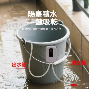 【限時下殺】usb充電抽水馬達 小型抽水機 迷你抽水機 電動抽水器 吸水器 積水排除 抽水泵 積水抽水器pb822