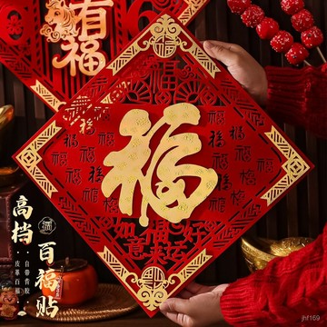 臺灣-出貨🔥2026福字立體門貼馬年新年對聯春節福字裝飾大門布置植絨門福新款 A7ML