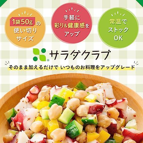 サラダクラブ ガルバンゾ(ひよこ豆) 50g×10個