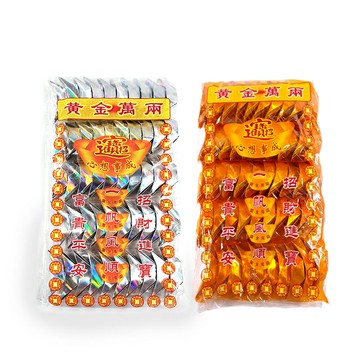 【祭祀用品】立體金元寶 銀元寶 祭祀 超渡 普渡
