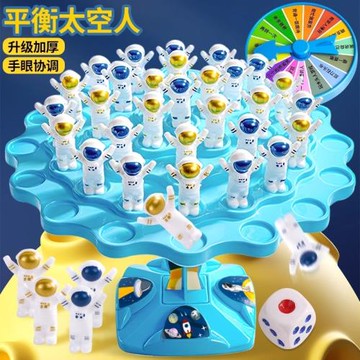 平衡太空人樹疊疊樂兒童大腦益智游戲訓練玩具思維桌游親子互動
