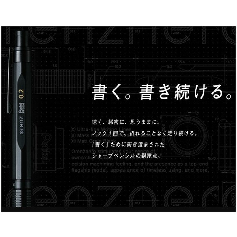 ぺんてる オレンズネロ シャープペンシル 文房具 文具 筆記具 高級