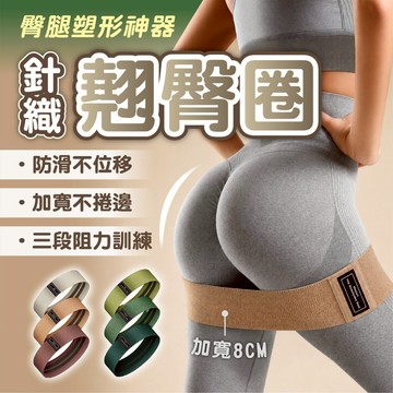 【台灣現貨24hr出貨&臀部阻力帶】拉力帶 瑜珈彈力圈 健身阻力圈 環狀瑜珈圈 翹臀圈 虐臀圈瑜珈帶 健身帶 健身