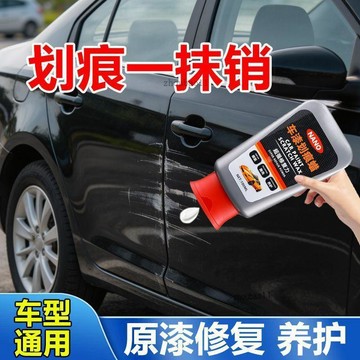 有貨在臺🚀99免運🚀2026科研技術納米車漆劃痕修復神器重度剮蹭露底漆原廠漆還原車蠟