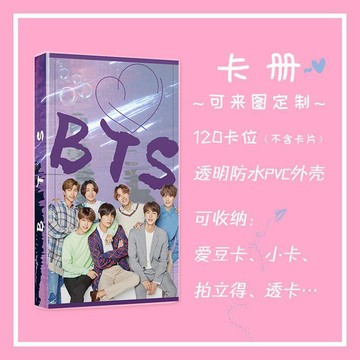✨臺灣出貨✨BTS金泰亨田柾國愛豆封面卡冊收納冊收藏冊收集小卡卡貼專輯小卡