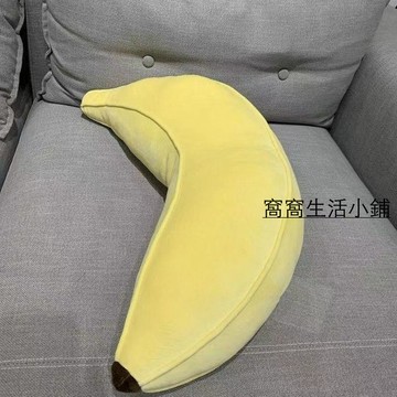 可愛娃娃 送禮娃娃 【5.6萬人收藏】上海NITORI宜得利同款日式舒柔抱枕香蕉狀長條枕靠枕創意床頭靠墊
