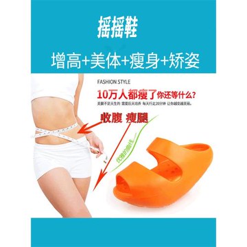 產后健身鞋拖鞋女瘦身瘦腿搖搖半腳網紅鞋子美腿拉筋按摩運動女鞋