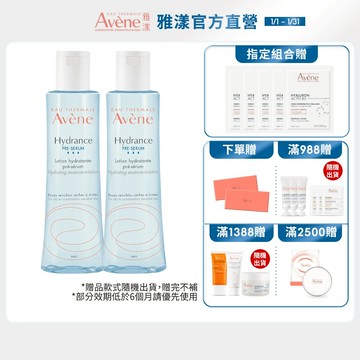 雅漾 24H玻尿酸保濕精華露200ml 潤澤型 潤澤化妝水 Avene官方旗艦店_24150230
