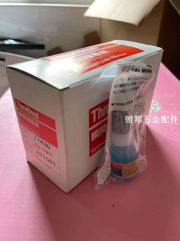 日本三鍵TB1743D瞬間接著劑 threebond1743D通用型中粘度快干膠[領邦五金配件]