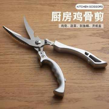 廚房剪刀家用多功能剪子烤肉剪剪骨頭殺魚專用剪刀雞骨剪不銹鋼剪