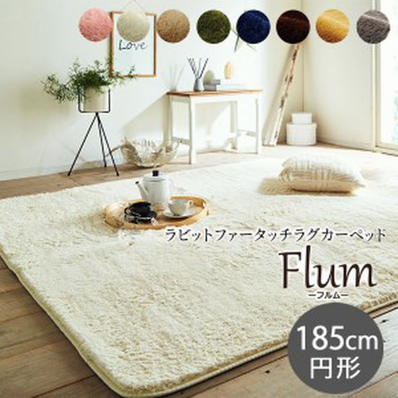 ラグ おしゃれ グレー かわいい カーペット ラグ 円形 約185cm 丸 洗える ホットカーペット 北欧 送料無料 カーペット 無地 寝室 リ 通販 Lineポイント最大1 0 Get Lineショッピング