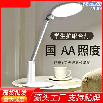 【充插兩用】護眼檯燈 學習檯燈 兒童檯燈 閱讀燈 書桌燈 無頻閃 無藍光 圓盤柔光 學生專用 寫作業必備