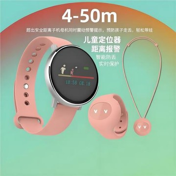 兒童防走失報警器 寶寶防丟器 分離報警 遠程感應 提醒器分離報警