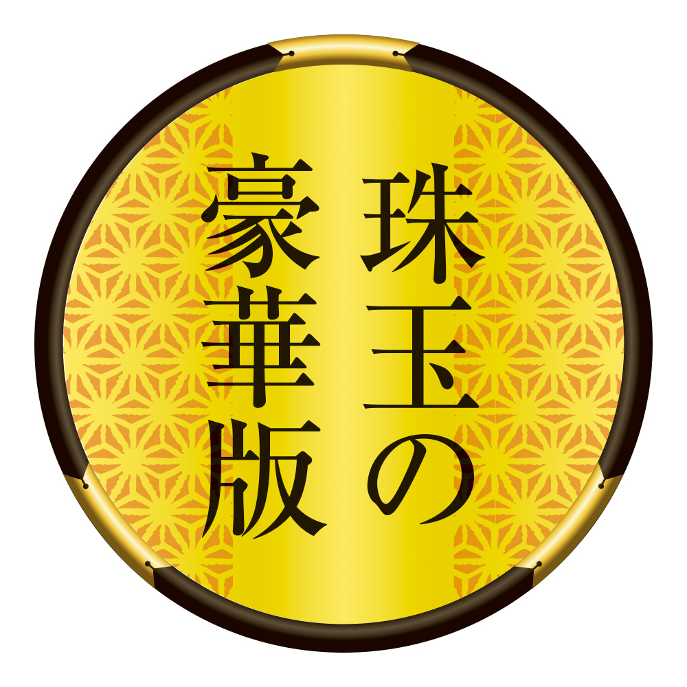 高島屋 タカシマヤ おせち料理 与段重「幸づくし」 