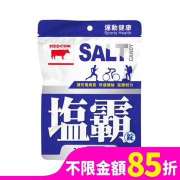 紅牛聰勁鹽霸錠 15顆/包