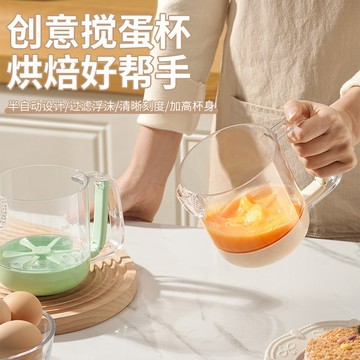 【蝦皮代開發票】「魔法瞬攪杯」半自動攪蛋神器 多功能攪蛋杯 家用打蛋器 攪奶油手動打泡 打發雞蛋 打蛋棒 打蛋器 攪拌器