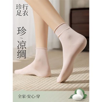 桑蠶絲襪子女春秋款月子襪白色堆堆襪防臭無骨春夏季女士中筒襪