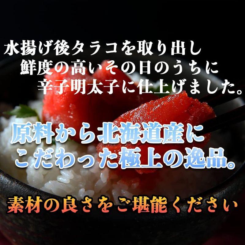 北海道産熟成辛子明太子 500g 海鮮ギフト 贈り物 お取寄せグルメ タラコ たらこ 明太