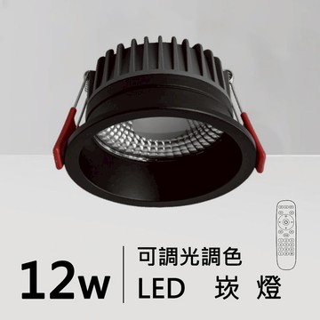 【崁入孔9.5公分】智能崁燈｜H05-JBR-30941B/W、30942-DM