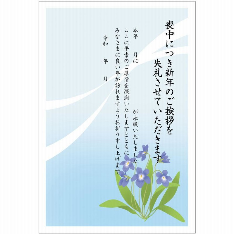 私製10枚 喪中はがき 手書き記入タイプ 私製ハガキ 切手なし 裏面印刷済み K 21 814 通販 Lineポイント最大get Lineショッピング