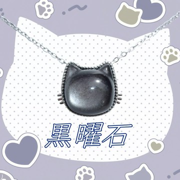 ☆免運☆天然石 銀曜石 黑貓項鍊