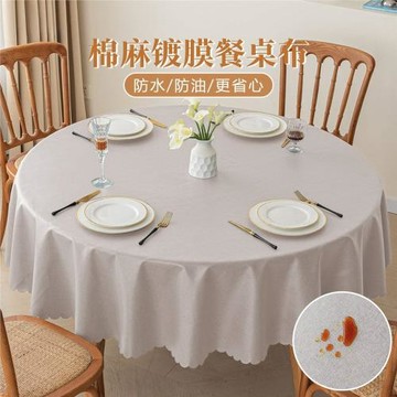 ins風棉麻桌布防水防油免洗餐桌布酒店餐廳圓形茶幾臺布
