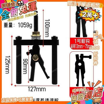 免運費🚀滑錘拉馬軸承拆卸工具雙頭內外兩用二爪拉碼取出器小型拉馬拔輪器BLQ
