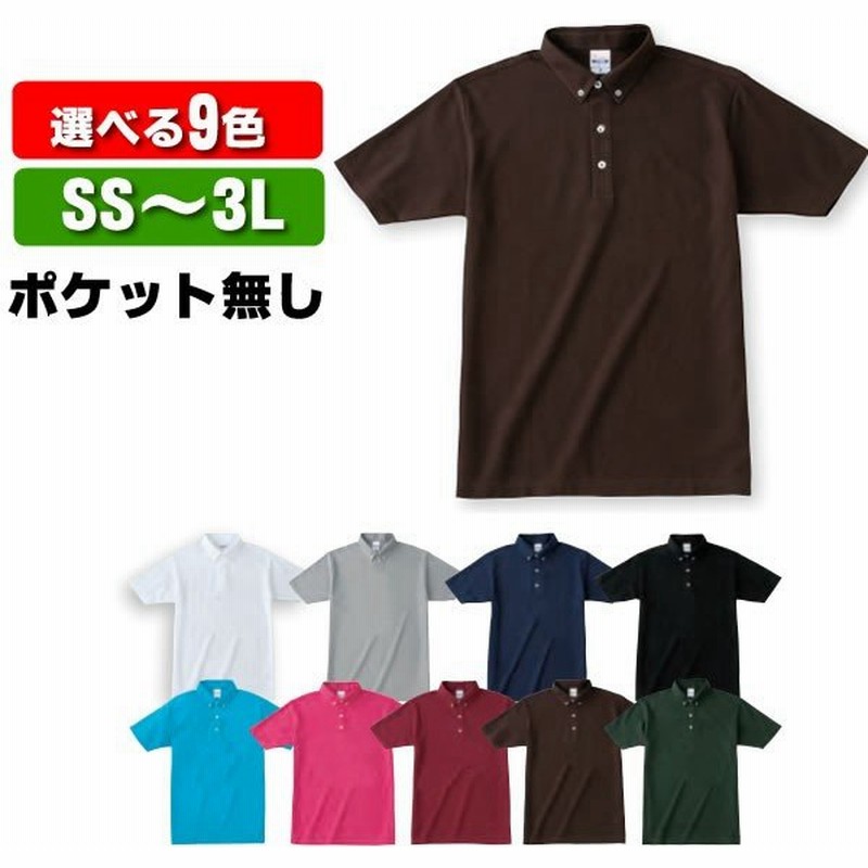 ポロシャツ メンズ レディース 半袖 ポケット無し ゴルフ スポーツ おしゃれ ゴルフウェア ネイビー 黒 白 赤 ピンク 茶色 緑 無地 ボタンダウン 袖リブ無し 通販 Lineポイント最大get Lineショッピング