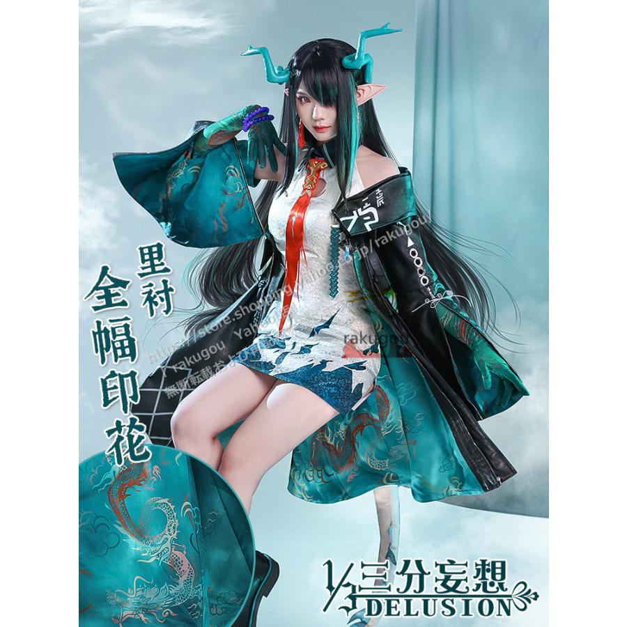 【88%OFF!】 アークナイツ　令　コスプレ　衣装　ウィッグ三分妄想