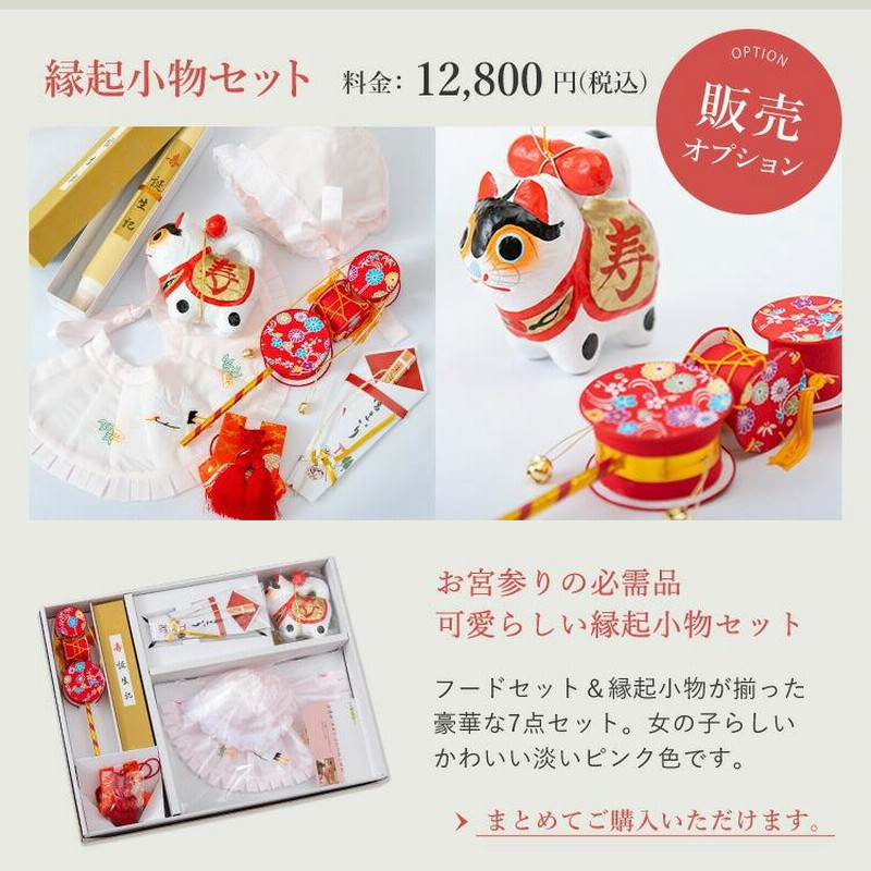お宮参り 着物 女の子[鼓に鶴 白色] 産着セット(紐付きの着物+