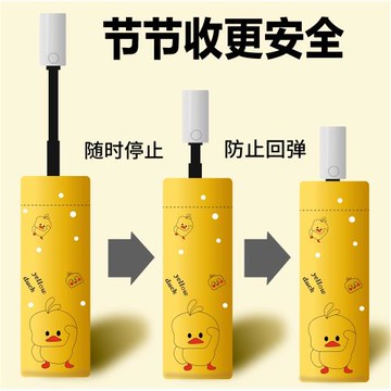 全自動雨傘學生上學用防曬手動傘女折疊太陽傘男兒童節節收防回彈