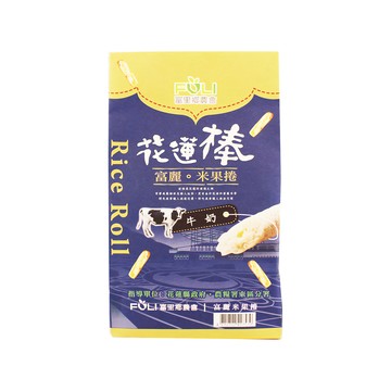 富里鄉農會 富麗米果捲 牛奶口味 12入  120g  1袋