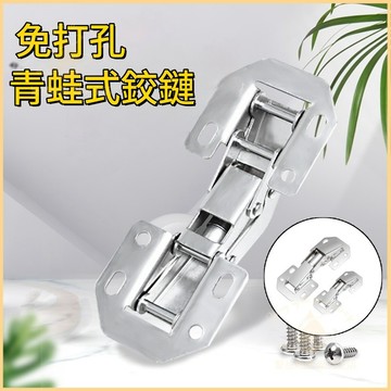 隔日到貨🛠 開孔鉸鏈 免打孔鉸鏈 4吋緩衝款 青蛙鉸鏈 櫥櫃合頁鉸鏈 櫃門青蛙鉸鏈 緩衝鉸鏈 合頁鉸鏈