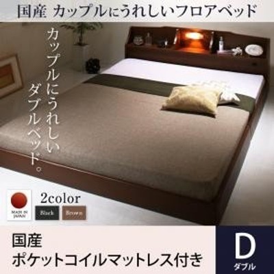 低価格の 国産ポケットコイルマットレス付き 照明・棚付きフロアベッド