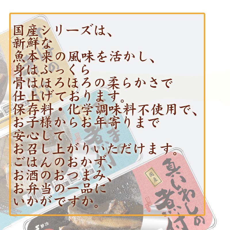 さば いわし [ギフト箱入り 選べる9種120g×9袋 鮮冷] 保存料・化学調味料不使用 時短商品 送料無料 ギフト   国産