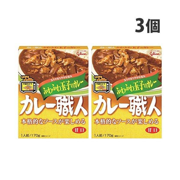 グリコ カレー職人 ふわふわ玉子のカレー 170g×3個