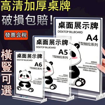 現貨免運🔥雙面高清立牌 磁吸桌牌 桌上型立牌 桌牌 壓克力桌牌 明桌牌 展示牌 臺牌 強磁臺簽 廣告牌 臺卡 告示牌