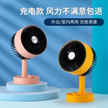 usb小風扇臺式電扇大風力靜音便攜式辦公室桌面學生宿舍床頭風扇