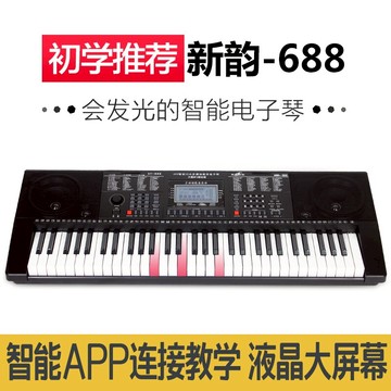連接APP新韻688成人幼兒童初學61鍵燈智能跟彈教學 兒童電子琴