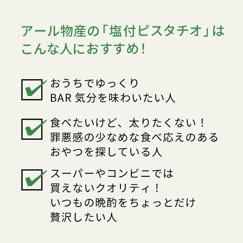 塩付ピスタチオ800gアメリカ産 無添加 湿気対策◎ こだわりロースト 絶妙塩加減 香ばしくておいしい 新鮮 食物繊維が豊富 チャック付き