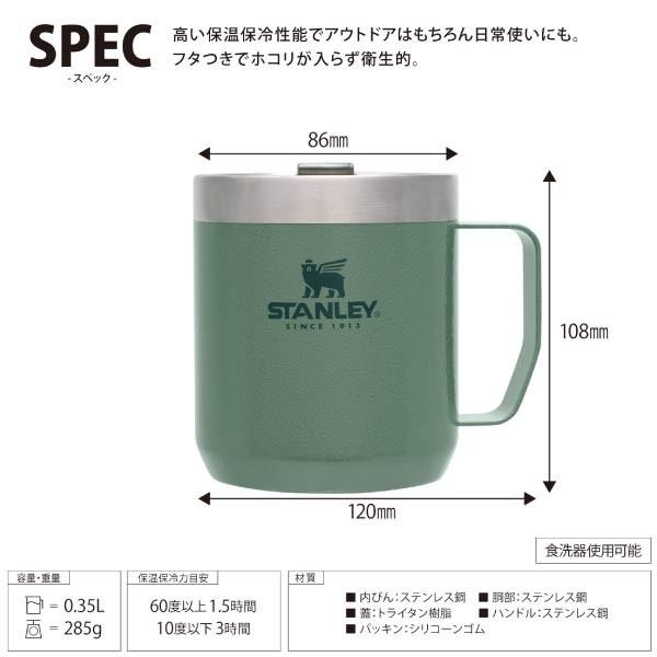 スタンレー STクラシック真空マグ0.35 09366 保温保冷