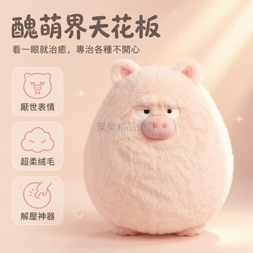 台灣出貨✨ 可愛小豬 粉色毛絨公仔 表情挨揍玩偶 沙發床頭抱枕 35cm45cm68cm