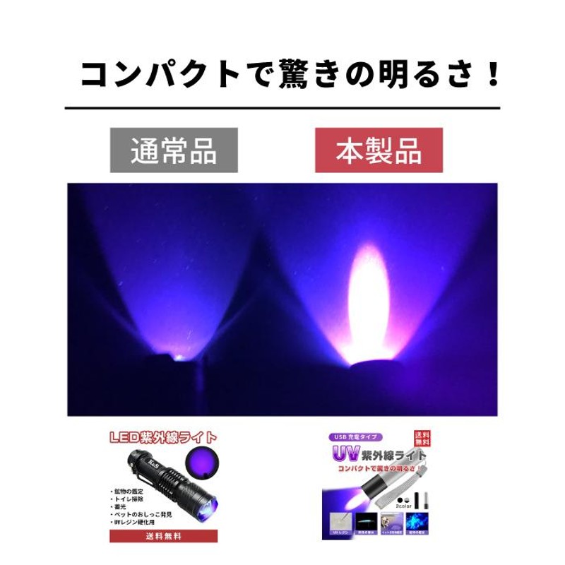 USB充電式 LED紫外線ライト 防水 超強力 UVライト ブラックライト 夜釣り 395nm レジン ミニ コンパクト 軽量 | LINEショッピング