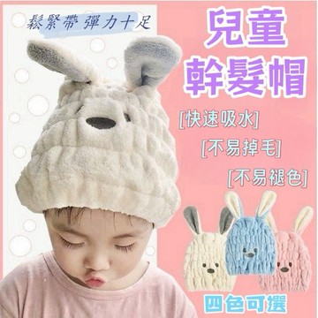 乾髮帽 兒童幹髮帽  吸水帽  動物造型 速乾毛巾 兒童卡通造型吸水帽 吸水乾髮帽  包頭巾 頭巾 浴帽 卡通剌繡兔耳朵