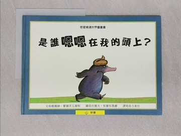 【書寶二手書T1／少年童書_ABN】是誰嗯嗯在我頭上?_維爾納霍爾