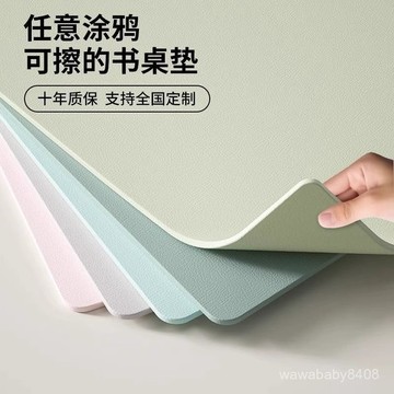 🌸爆款精品🌸環保桌墊 案頭墊護 眼防水保護墊 可客製桌墊 防水桌布免洗 防水防油 小學生書桌墊兒童學習桌專用寫字臺課 7