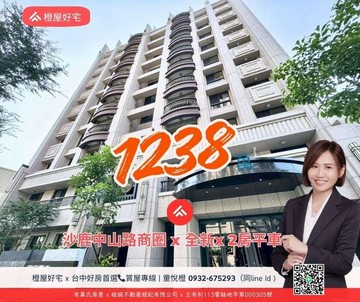 橙屋有宅✨沙鹿中山路商圈兩房平車雙陽台視野戶｜台中市沙鹿區中山路
